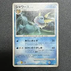 ポケモンカード シャワーズ ☆ 月光の追跡 DP4 DPBP#160 6q1 - メルカリ