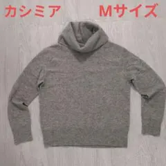 ユニクロ　カシミア　グレー オフタートル ニットセーター