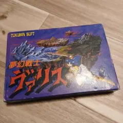 ウルティマIIIエクソダス PC-8801 動作未確認 - メルカリ