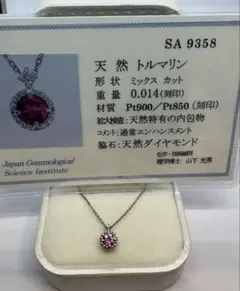 JG57☆高級 ルビー0.54ct ダイヤ プラチナ ペンダントヘッド 鑑付