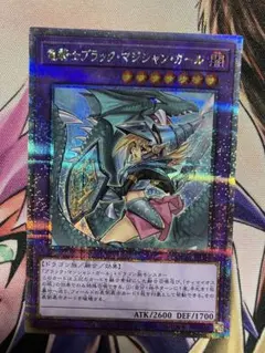 2026年最新】竜騎士ブラックマジシャンガール 25の人気アイテム - メルカリ