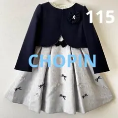 ショパン115女の子卒園式入学式フォーマルワンピース