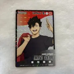ハイキュー！！きゃらくたぶるカードグミ5 黒尾鉄朗