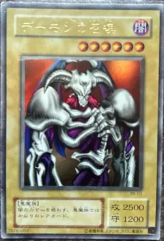 遊戯王 デーモンの召喚 RB-03 2期 ウルトラレア - メルカリ