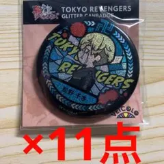 東リベ　東京リベンジャーズ　松野千冬　グリッター　缶バッジ　11点セット