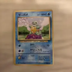 2026年最新】ゼニガメ 旧裏 マークなしの人気アイテム - メルカリ