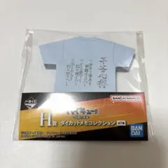 ハイキュー 이치방쿠지 木兎光太郎 ダイカットメモ