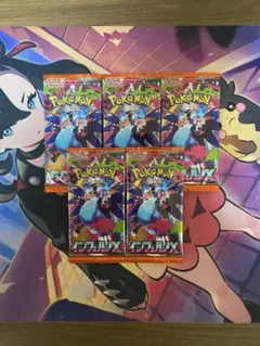 ポケモンカード　インフェルノX 新品未開封5パックセット
