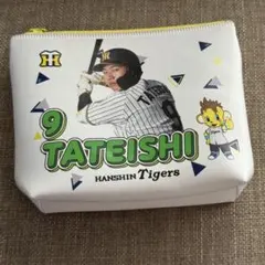 立石正広 選手ポーチ