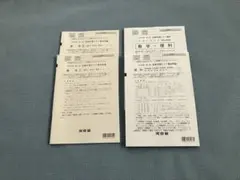 2025年最新】全統模試の人気アイテム - メルカリ