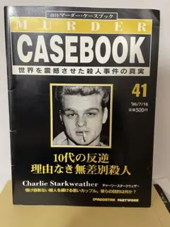 MURDER CASEBOOK 41 Charlie Starkweather