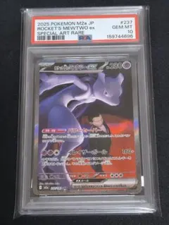 ロケット団のミュウツーex SAR 【PSA10】 237/193のサムネイル