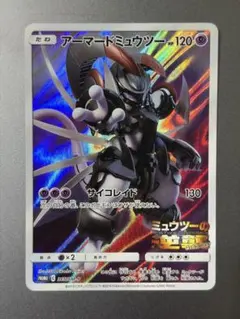 2026年最新】ミュウツーの逆襲 プロモの人気アイテム - メルカリ