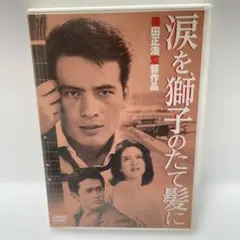 映画 べらんめえ芸者と大阪娘 DVD 美空ひばり 高倉健 東映 - メルカリ