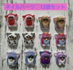 ネイルパーツ♡12個セット