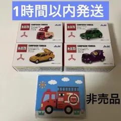 【新品未開封】 アサヒ飲料　キャンペーントミカ　2026年全4種類　おまけ付きのサムネイル