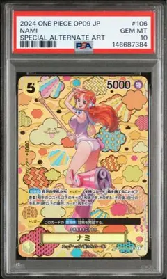 2026年最新】ナミ sp 新たなる皇帝の人気アイテム - メルカリ