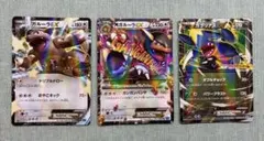 ポケモンカードEX/3枚「傷あり」のサムネイル