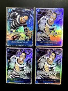 ワンピースカード 決戦の刻 Mr.3 ギャルディーノ SR☆ パラレル - メルカリ