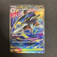 メガサメハダーex SAR MEGA 拡張パック インフェルノX 113/080 メガサメハダーex SAR MEGA 拡張パック インフェルノX 113/080 - メルカリ