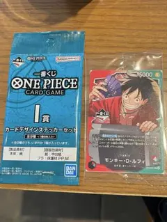 【一番くじ ワンピースカードゲーム】モンキー・D・ルフィ プロモカード I賞