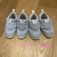New Balance 313 キッズシューズ　14.0 2足セット