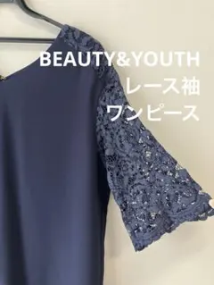 beauty&youth ひざ丈ワンピース