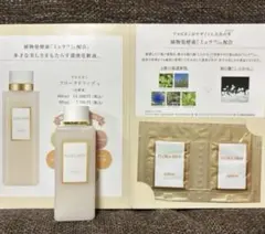 【新品未使用】ALBION アルビオン フローラドリップ 24ml サンプル付