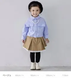 プティマイン【リンク】プリーツスカパン100