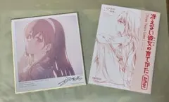 2026年最新】冴えない彼女の育てかた 色紙の人気アイテム - メルカリ