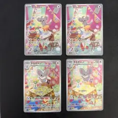 【69】 チラーミィ チラチーノ AR 2枚ずつ 計4枚セット 083/071