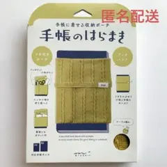 手帳に着せる収納ポーチ　手帳のはらまき　ミドリ　ブックバンド　A6 B6 黄緑のサムネイル