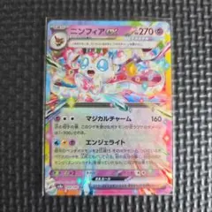 2026年最新】ニンフィアex srの人気アイテム - メルカリ