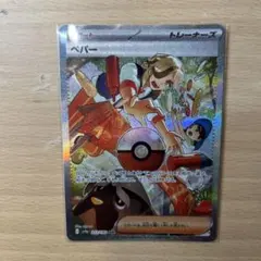 ペパー SAR SV4a シャイニートレジャーex 353/190