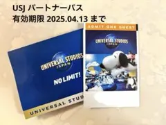 2025年最新】USJ ワンデーパスの人気アイテム - メルカリ