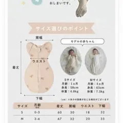 スワドルアップ ベビースリーパー 月と星柄