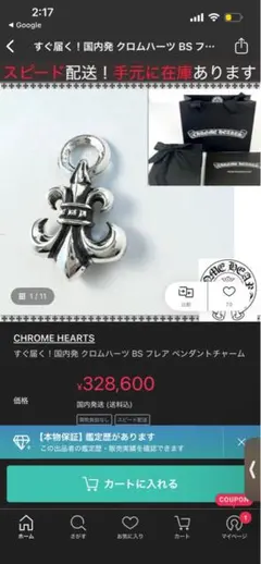 Chrom hearts bsフレア　ペンダントトップのサムネイル