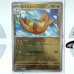 2026年最新】ポケカ カイリュー マスターボールの人気アイテム - メルカリ