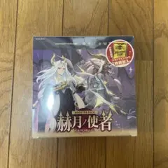 ヴァンガード 赫月ノ使者 未開封 1BOX