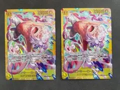 即発送 2枚セット ルフィ SEC EB04 エッグヘッドクライシス