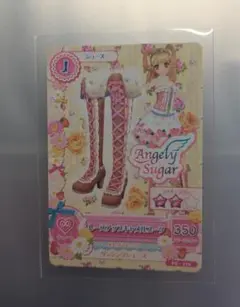 アイカツカード　レースアップキャメルブーツ　夏樹みくる