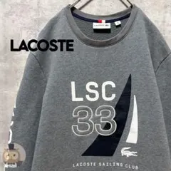 【サイズ4】LACOSTE ロゴ スウェット トレーナー 古着 ユニセックスのサムネイル