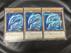 遊戯王 ブルーアイズ・ホワイト・ドラゴン 3枚 プリシク スペイン語 EU 