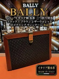 BALLY バリー イタリア製 本革 二つ折り財布レザーウォレットヴィンテージのサムネイル