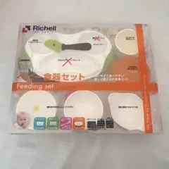 リッチェル ベビー食器セット 離乳食　ベビー食器