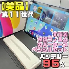 純正ペンシル【美品】BT89％ Pro12.9 第4世代 フィルム＋キーボード