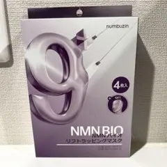 新品未開封　ナンバーズイン　9番　NMN バイオリフト　ラッピングマスク