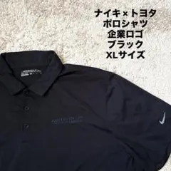 【大きいサイズ】ナイキ ポロシャツ トヨタ 企業ロゴ ブラック XLサイズ