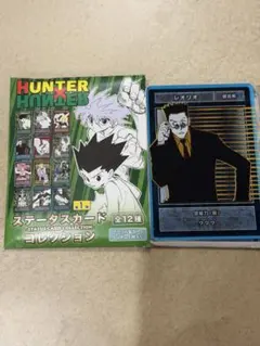 HUNTER×HUNTER ステータスカード　レオリオ