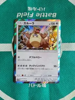 ゲンガー R サン&ムーン 拡張パック 覚醒の勇者 キラ 022/050 - メルカリ